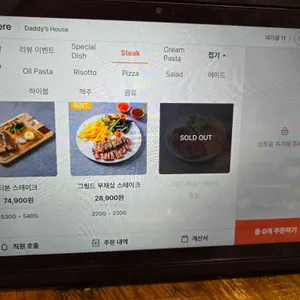 대디스하우스 행궁동 리뷰 사진