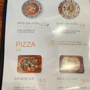 팜셰프 에이롬 리뷰 사진