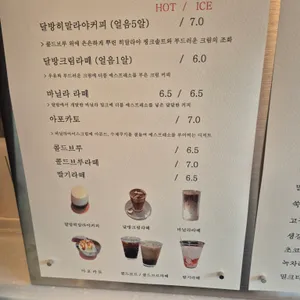 달방 카페 리뷰 사진