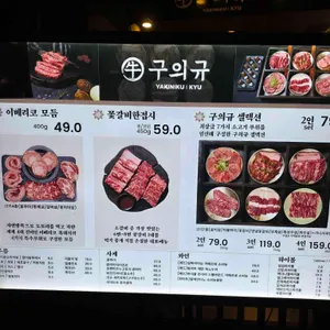 구의규 리뷰 사진