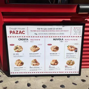 파작 리뷰 사진