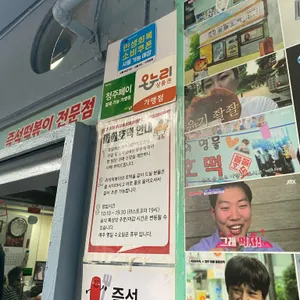 쫄쫄호떡 리뷰 사진