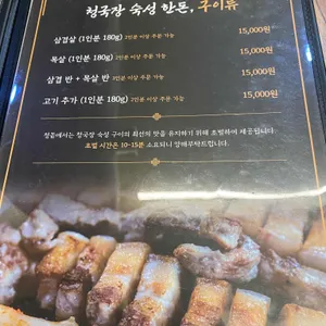 청돝 리뷰 사진
