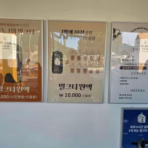 플러스마이너스 밀크티 리뷰 사진