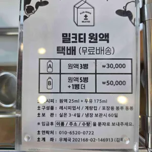 플러스마이너스 밀크티 리뷰 사진