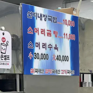 할매국밥 리뷰 사진