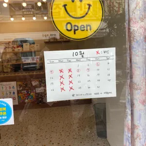 모구비베이크샵 리뷰 사진