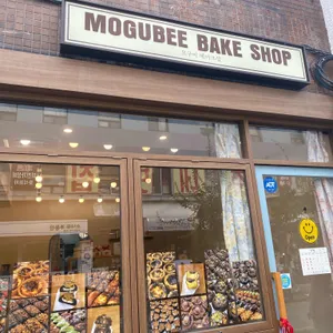 모구비베이크샵 리뷰 사진