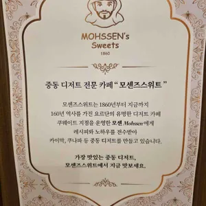 모센즈스위트 리뷰 사진