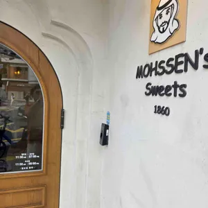 모센즈스위트 리뷰 사진