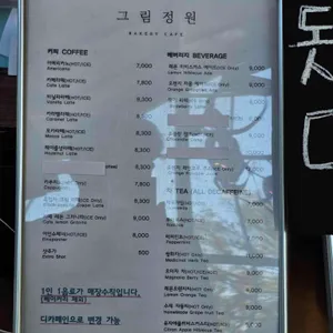 카페 그림정원 리뷰 사진