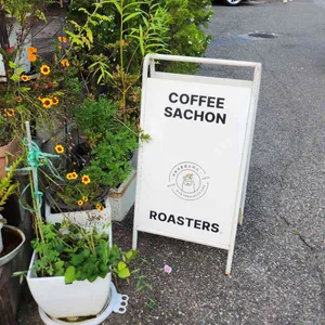 커피사촌로스터스 리뷰 사진