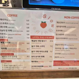 슬로우벗베럴 리뷰 사진