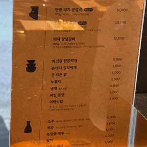 탄방 숯불돼지갈비 리뷰 사진