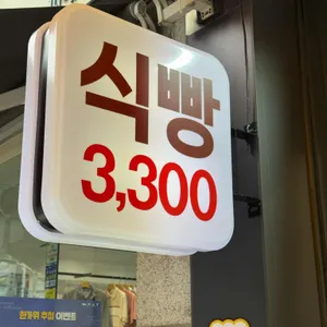 찰찰보리식빵 리뷰 사진