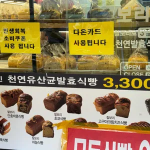 찰찰보리식빵 리뷰 사진