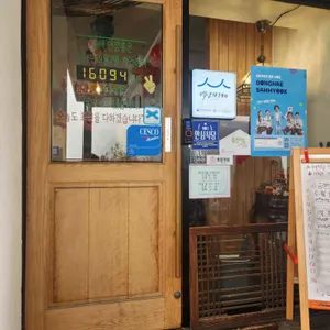 만강홍 리뷰 사진