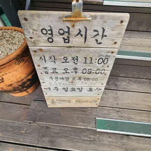 만강홍 리뷰 사진