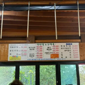오두막골식당 리뷰 사진