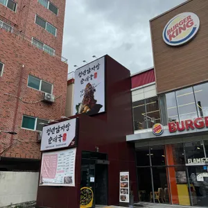 청년감자탕 리뷰 사진