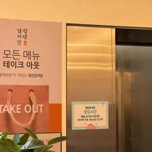 청년감자탕 리뷰 사진