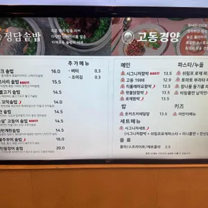 정담솥밥 리뷰 사진