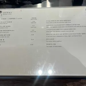 오퍼 카페 리뷰 사진
