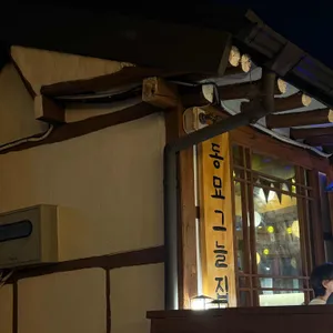 동묘그늘집 대표 사진