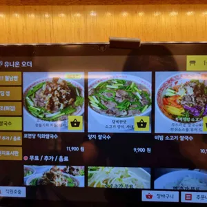 포면당 리뷰 사진