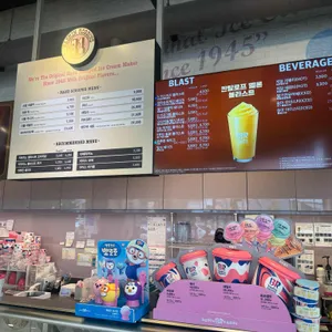 배스킨라빈스 리뷰 사진