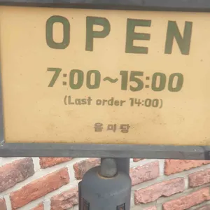 음미당 리뷰 사진