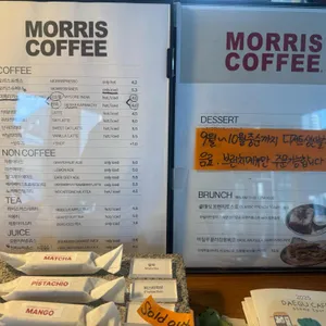 모리스커피 리뷰 사진