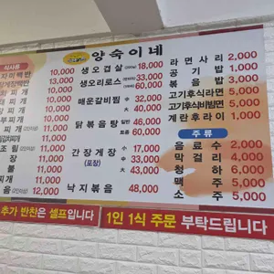 양숙이네 리뷰 사진