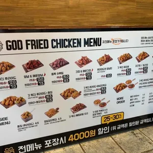 갓튀긴후라이드 리뷰 사진