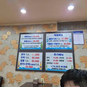 혜화수산 리뷰 사진