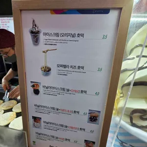 놀랄호떡군만두 리뷰 사진