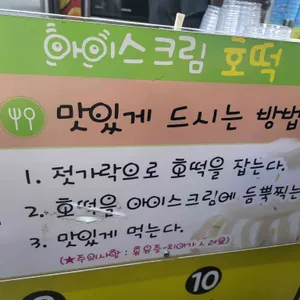 놀랄호떡군만두 리뷰 사진