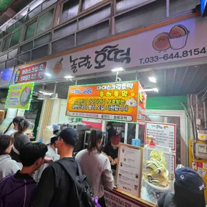 놀랄호떡군만두 사진