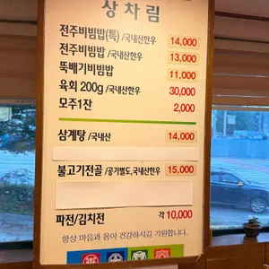 호남문가든 리뷰 사진