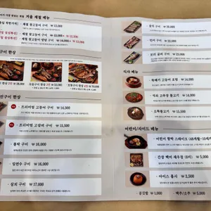 달빛에구운고등어 리뷰 사진