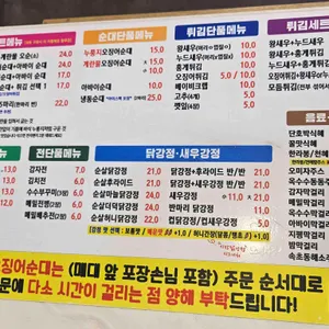 서민갑부 똑이네튀김 리뷰 사진