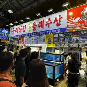 올레수산회센터 리뷰 사진