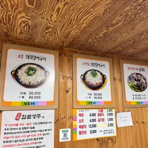 삼포가든 리뷰 사진