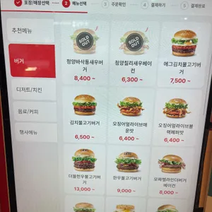 롯데리아 리뷰 사진