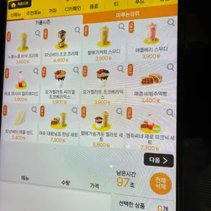 메가커피 리뷰 사진