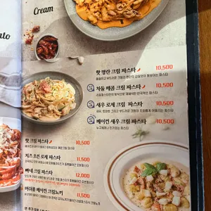 리얼파스타 리뷰 사진