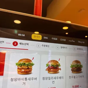 롯데리아 용봉점 리뷰 사진