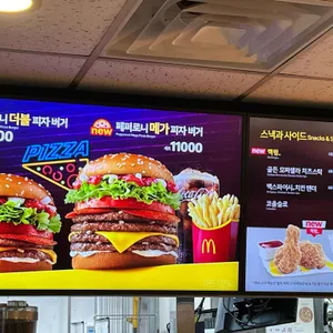 맥도날드 리뷰 사진