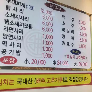 대성부대찌개 리뷰 사진