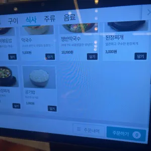 장호닭갈비 리뷰 사진